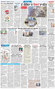 Chandigarh Main 2022-10-02