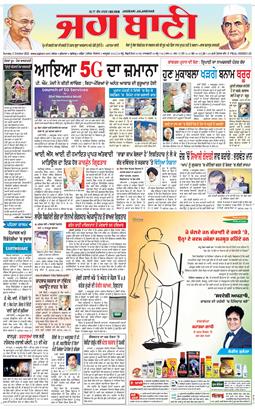 Jalandhar Main 2022-10-02