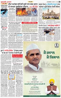 Jalandhar Main 2022-10-02