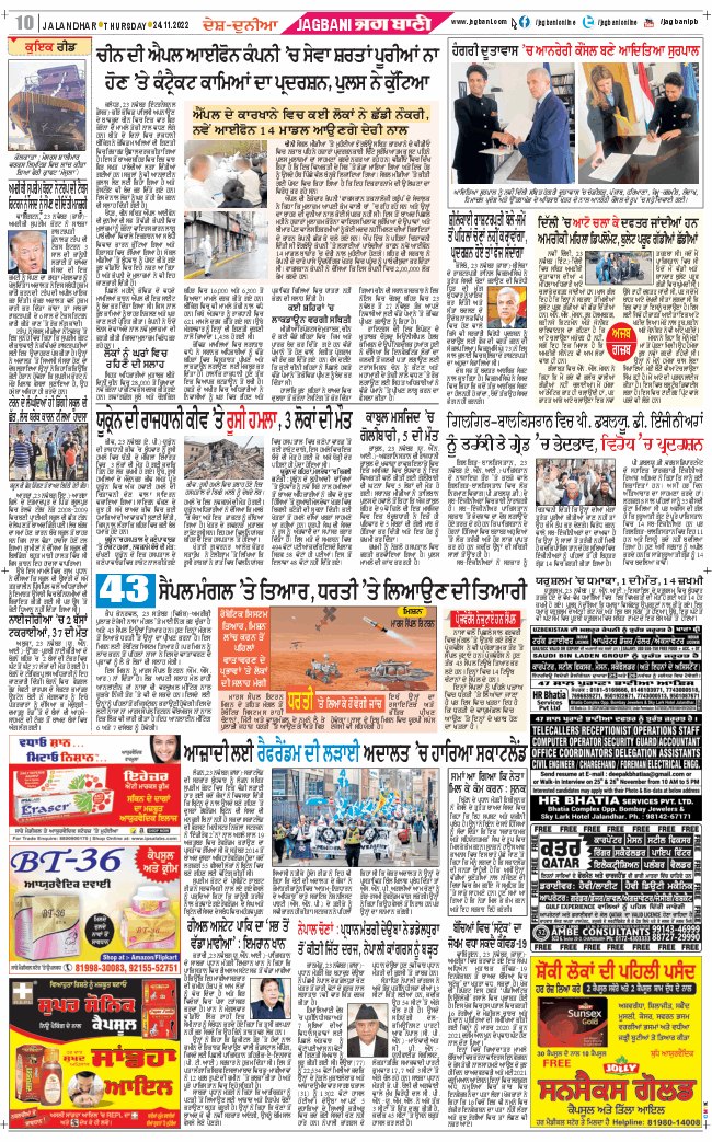 Amritsar Main 2022-11-24