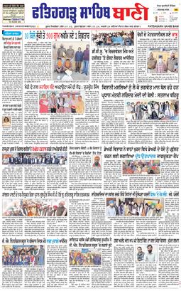 Fatehgarh Sahib Bani 2022-11-24
