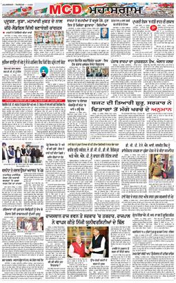 Amritsar Main 2022-12-01