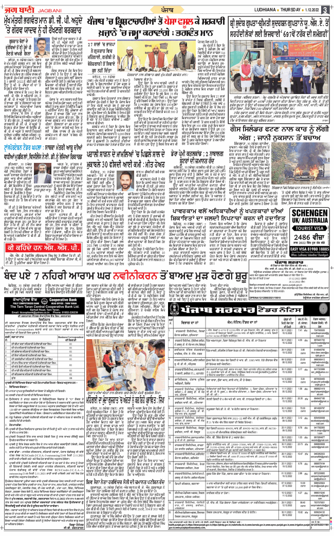 Bathinda Main 2022-12-01