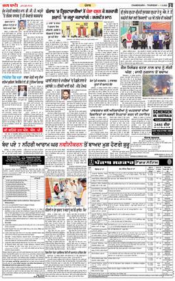 Chandigarh Main 2022-12-01