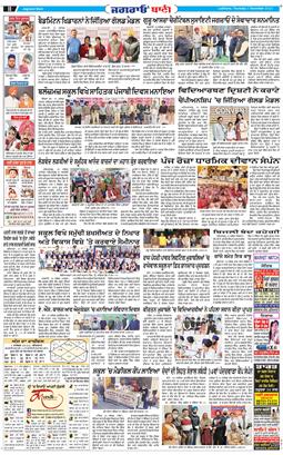 Jagraon Bani 2022-12-01