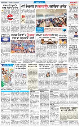 Jalandhar Main 2022-12-02