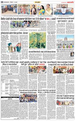 Chandigarh Main 2022-12-02