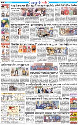 Jagraon Bani 2022-12-02