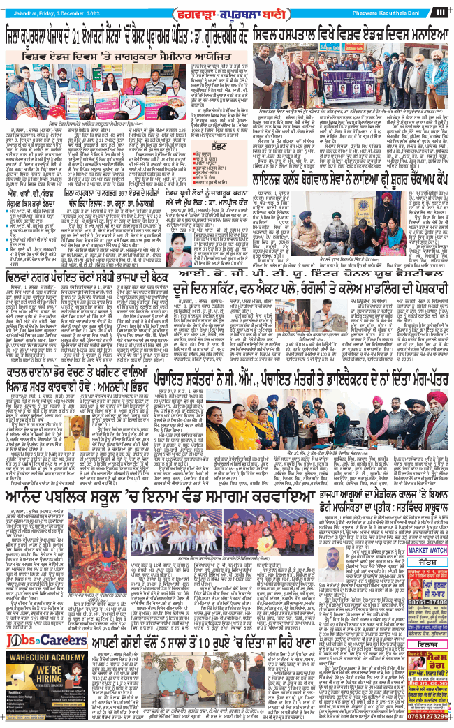 Kapurthala Bani 2022-12-02