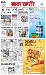 Bathinda Main 2022-12-02