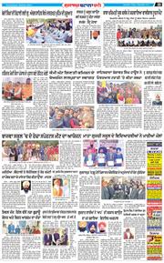Gurdaspur Bani 2022-12-02