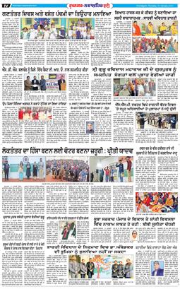Nawanshahr Bani 2023-01-26