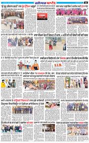 Jalandhar Bani 2023-01-30