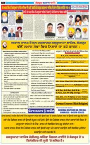 Sangrur Bani 2023-01-30