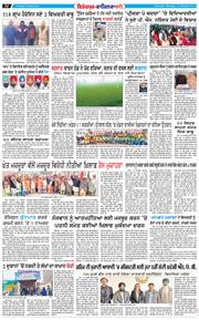 Fazilka Bani 2023-01-30
