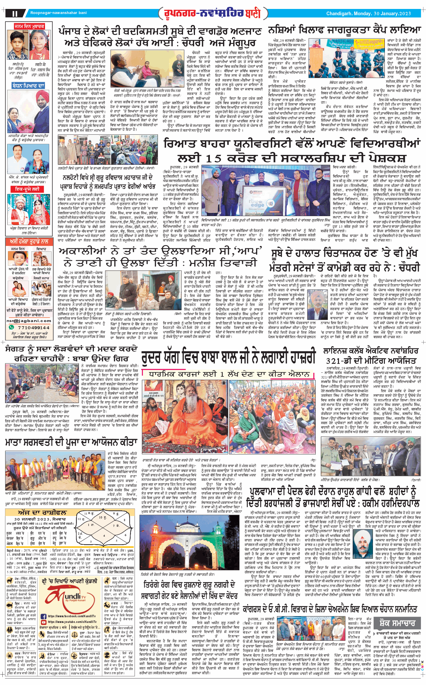 Nawanshahr Bani 2023-01-30
