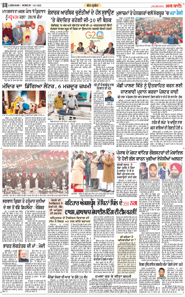 Ludhiana Main 2023-01-30