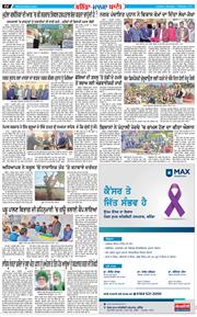 Mansa Bani 2023-02-04