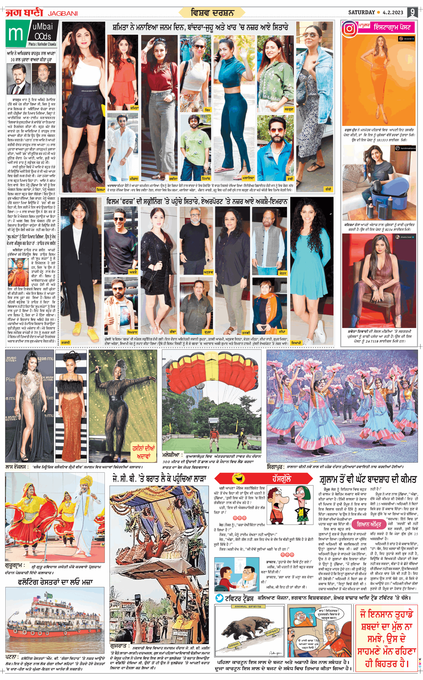 Ludhiana Main 2023-02-04