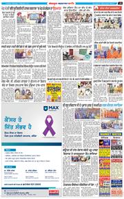 Barnala Bani 2023-02-04