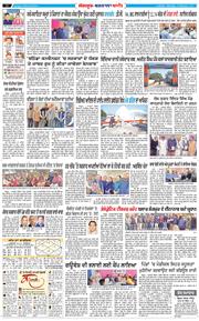 Sangrur Bani 2023-02-04