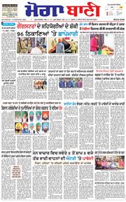 Moga Bani 2023-02-04