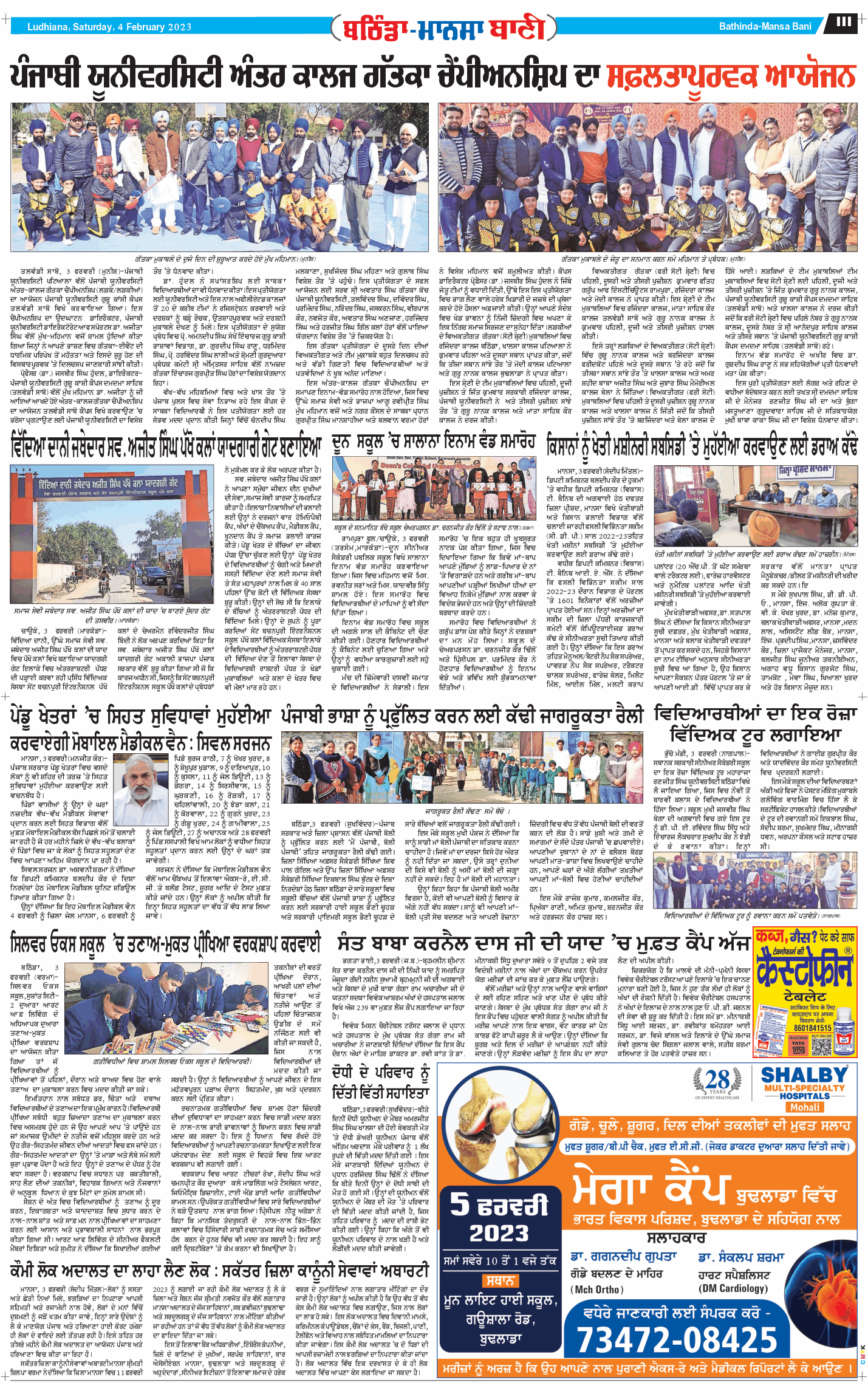 Mansa Bani 2023-02-04