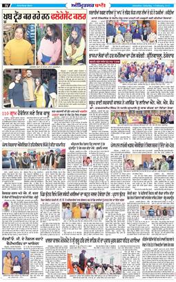 Amritsar Bani 2023-02-04