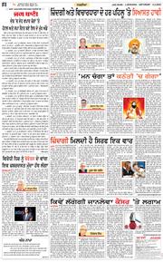 Bathinda Main 2023-02-04