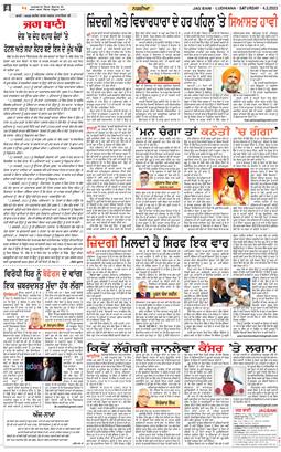 Bathinda Main 2023-02-04