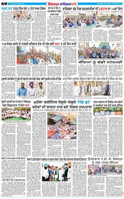 Firozpur Bani 2023-03-18