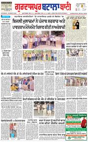 Gurdaspur Bani 2023-03-18
