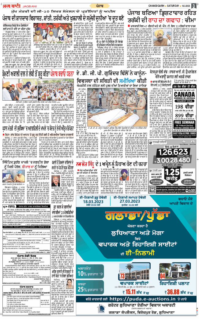 Chandigarh Main 2023-03-18