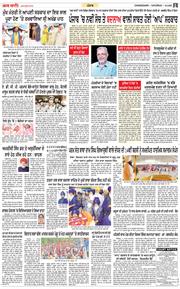 Chandigarh Main 2023-03-18