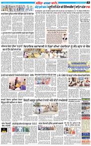 Bathinda Bani 2023-03-18