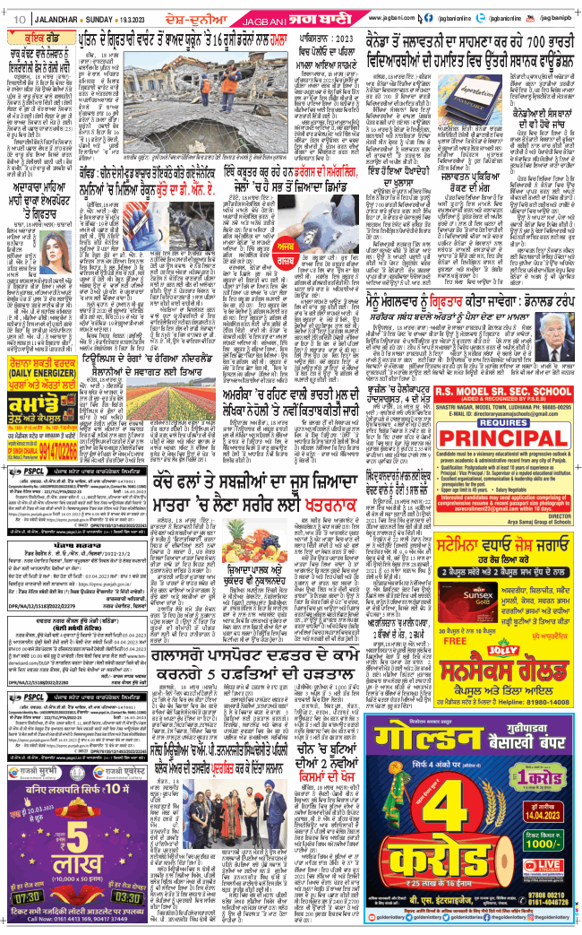Jalandhar Main 2023-03-19