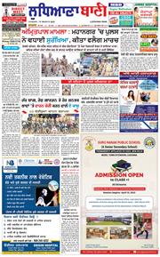 Ludhiana Bani 2023-03-19