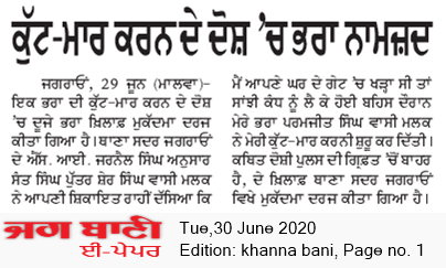 Khanna Bani 6/30/2020 12:00:00 AM