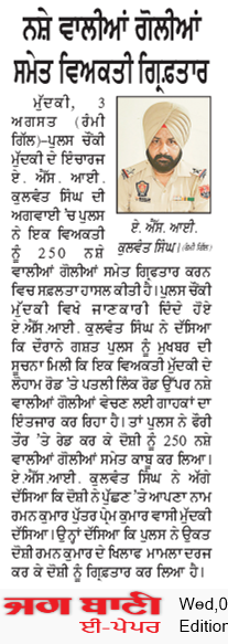 Firozpur Bani 8/4/2021 12:00:00 AM