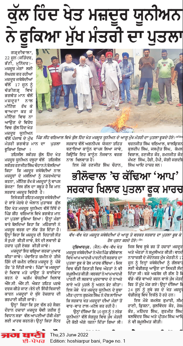 Hoshiarpur Bani 6/23/2022 12:00:00 AM
