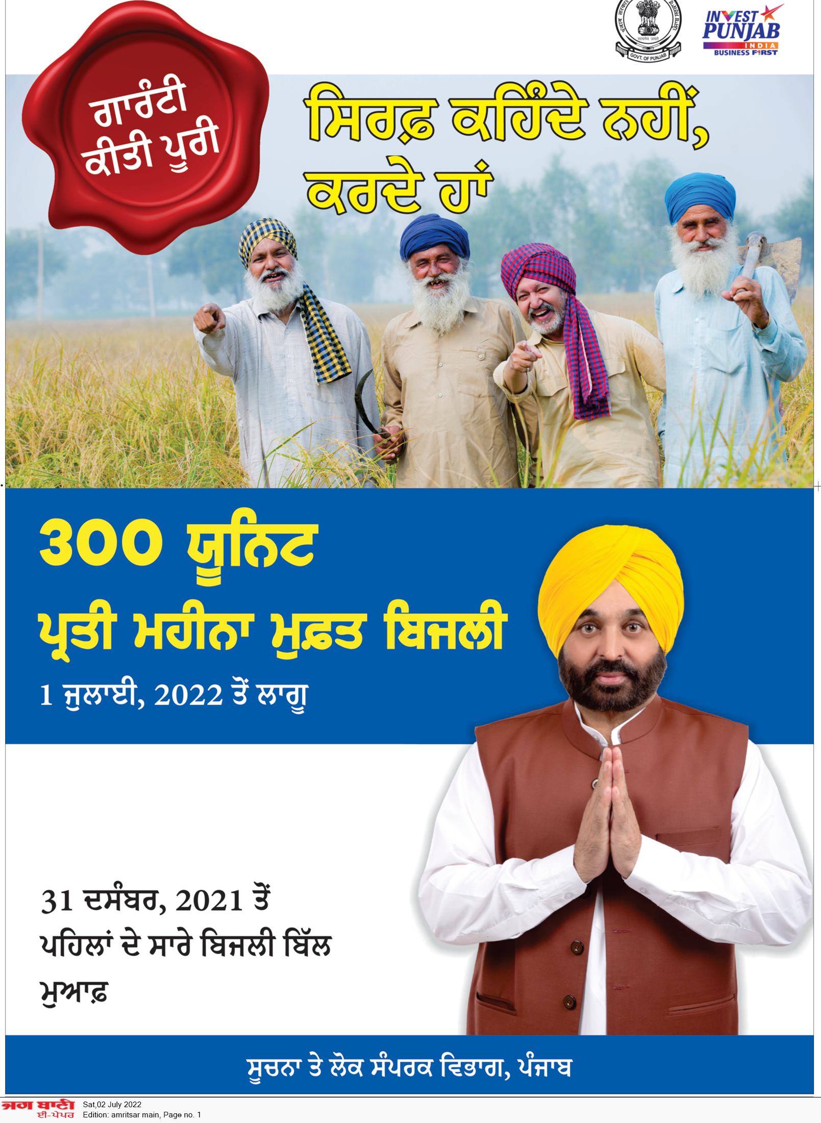 Amritsar Main 7/2/2022 12:00:00 AM