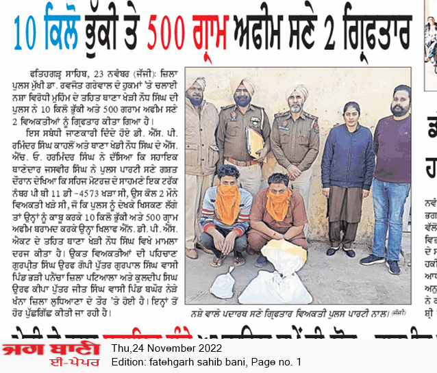 Fatehgarh Sahib Bani 11/24/2022 12:00:00 AM