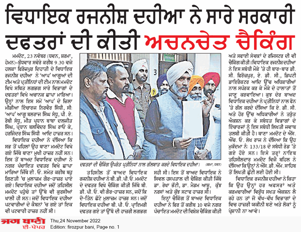 Firozpur Bani 11/24/2022 12:00:00 AM