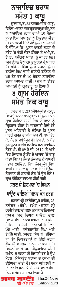 Gurdaspur Bani 11/24/2022 12:00:00 AM
