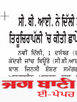Jalandhar Main 12/2/2022 12:00:00 AM
