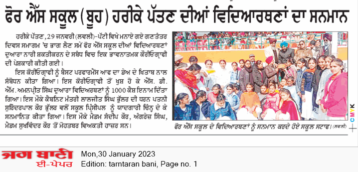 Tarntaran Bani 1/30/2023 12:00:00 AM