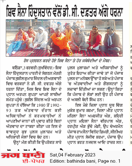 Bathinda Bani 2/4/2023 12:00:00 AM