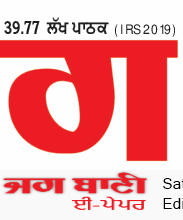 Ludhiana Main 2/4/2023 12:00:00 AM