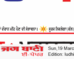 Ludhiana Bani 3/19/2023 12:00:00 AM